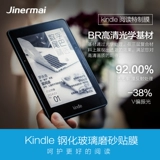 劲尔麦 Kindle Film Paperwwhite5234 E -Book Youth Edition 658