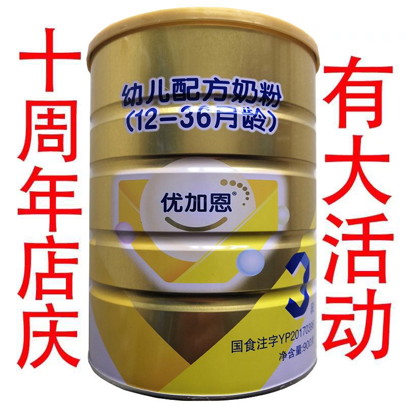 Buy the dragon Wang Yougahn organic milk powder gold drill 1 2 3 paragraphs 800 gr new date