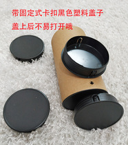Inner diameter 7 6cm black buckle plastic cover poster barrel glass film express packaging barrel storage cardboard tube