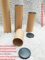 Manufacturer direct roll kraft paper tube diameter 6cmA1A3A4A5 poster picture express packaging hard paper drum