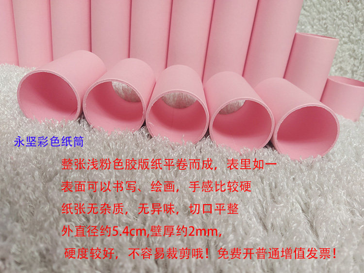 Outer Diameter 5 4cm Light Pink Vegetarian Yapertube Drum Toilet Paper Core Paper Cylinder Painting Puzzle Handmade Diy Classroom Stage Arrangement