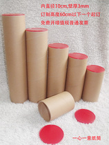 Inner diameter 10cm red cover poster barrel spray painting photo oil canvas Diamond painting cross stitch express packaging cardboard tube