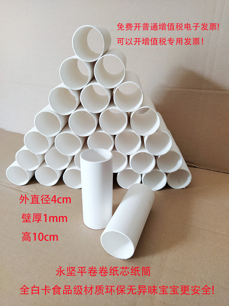 Drum Toilet Paper Core Paper Cylinder Environmentally Friendly Material No Taint Kindergarten Creative Handmade Diy Puzzle White-blank Paper Tube