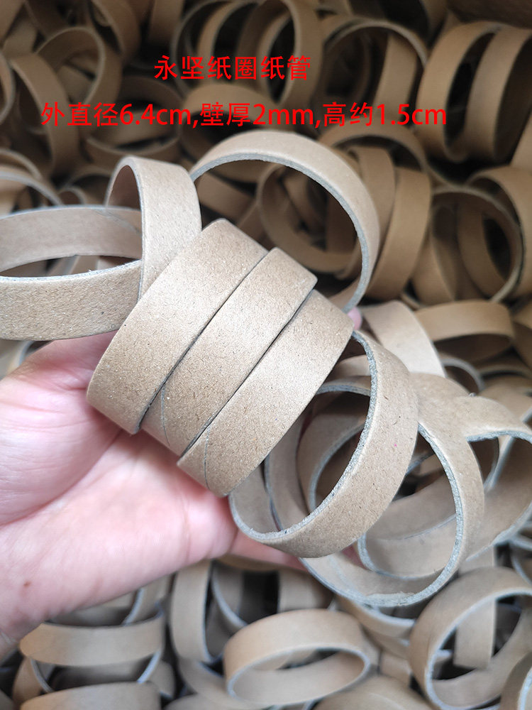 Outer Diameter 6 4cm Small Circles Hard Paper Silo Kindergarten Game Pitching Paper Tube Sets Creative Handmade Diy Puzzle Building