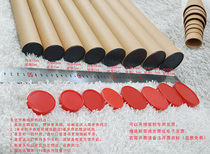Flat - roll kraft tube A2 poster barrel total height 44cm calligraphy drawings car film express packaging hardpaper cartridge