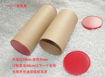 Inner diameter 10cm red cover poster bucket spray painting photo album works cross stitch Diamond painting packaging cardboard tube