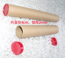 Inside diameter 4cm new red cap poster barrel canvas A2 art sketch calligraphy express packaging cardboard tube