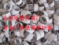 Professional custom white small paper tube Auto supplies accessories Hardware tools Electronic products protective cover Kraft paper tube