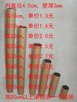 Factory spot inner diameter 45mm black cover poster barrel calligraphy and painting Express packaging cardboard tube can be cut long and short