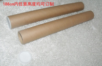 Inner diameter 45mm white cover poster calligraphy Art sketch Watercolor painting Packaging express cardboard tube Set length