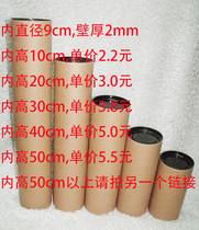 Factory spot inner diameter 9cm black cover poster tube art sketch watercolor calligraphy packaging cardboard barrel