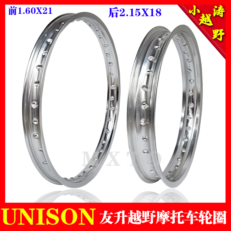 Aluminum alloy rim Pole thief Pospeed Ertetan M2M4M6CRF cross-country motorcycle retrofit 21 18 19-Taobao