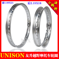 Aluminum alloy rim Polar thief Bosor Titan M2M4M6CRF off-road motorcycle modification 21 18 19