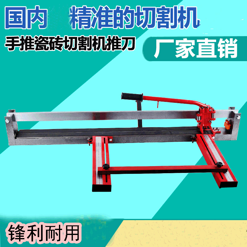 Full channel steel tile cutting machine 800 hand push floor tile push knife New infrared floor tile cutting push knife