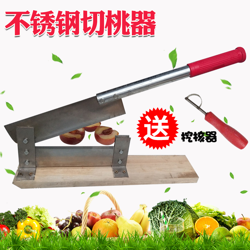 Cutting peach knife Yellow peach pear flap knife Half guillotine knife Stainless steel cutting peach cutting fruit artifact gate knife guillotine