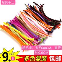 Kindergarten teaching Childrens puzzle color twist stick DIY handmade material wool bar Wedding decoration hair root