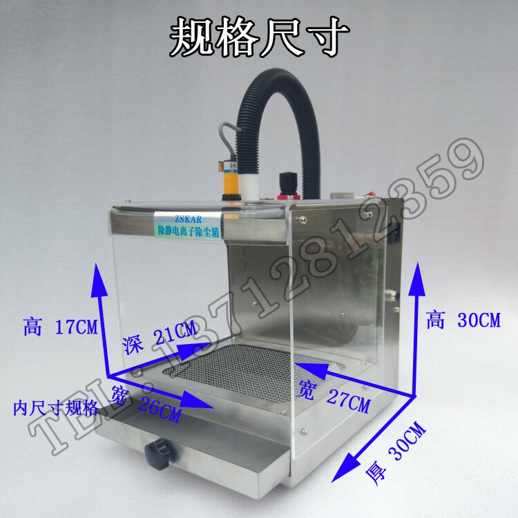 工业除静电除尘箱 自动感应离子吹尘机珠海倒车雷达带抽屉SK-FX26