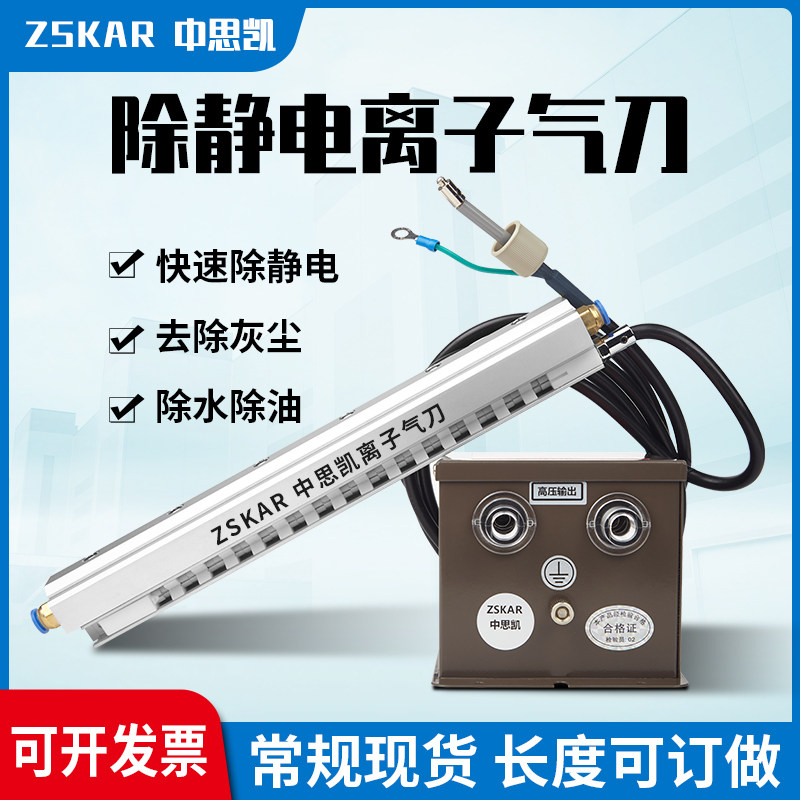 工业ST-504A离子风刀除静电气刀除尘棒静电消除器离子风帘ST-403A