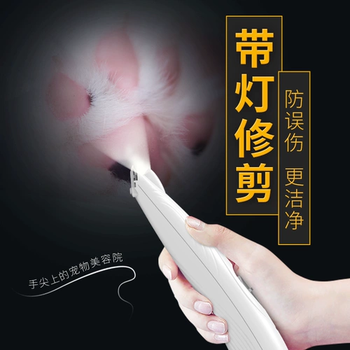 Педань собака кошка побритые толщины стрижки для стрижки