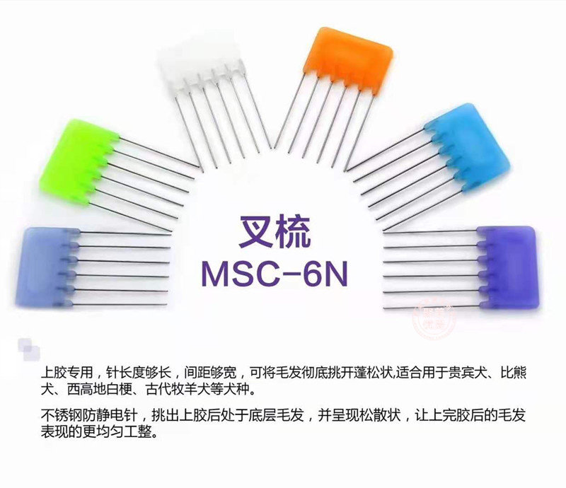 Beauty Dresden Professional Pet Beauty Comb Dog Styling With Glue Fork Comb MSC-6N Race Special Head Crown Hair Comb