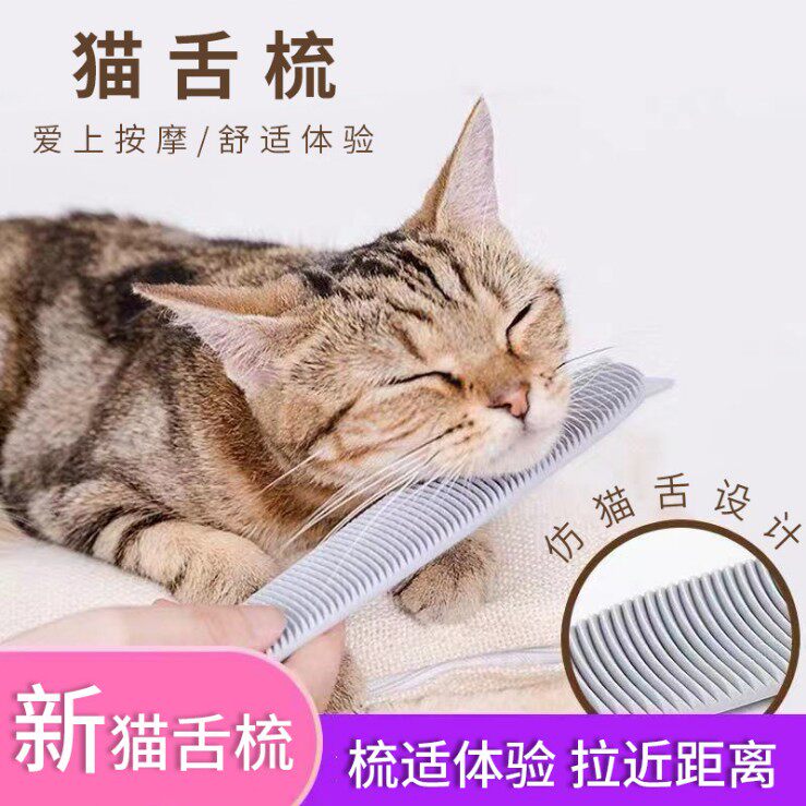 Kitty Shawl Hair Removal Hair Massage Comb Open Knots Cat Beauty Tools Persian Cat Bumpy Cat British Short Hairy Cat