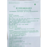 [Саншун] Составной медведь желчьет глазное жидкость 8 мл*1 бутылка/коробка
