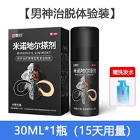 5%*30 мл x 1 коробка + шампунь [Стиль опыта Бога мужского пола]