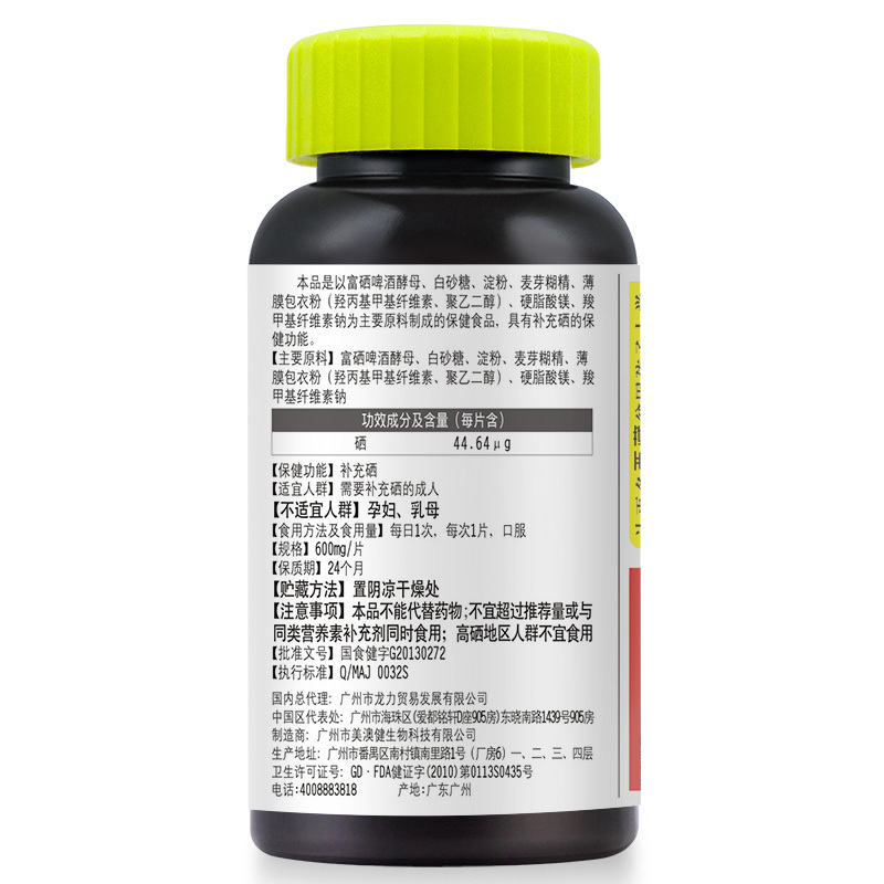 Mei Ou Jian Se làm giàu nấm men Viên nén 90 viên Sản phẩm sức khỏe Selenium Selenium - Thực phẩm sức khỏe các loại thực phẩm chức năng