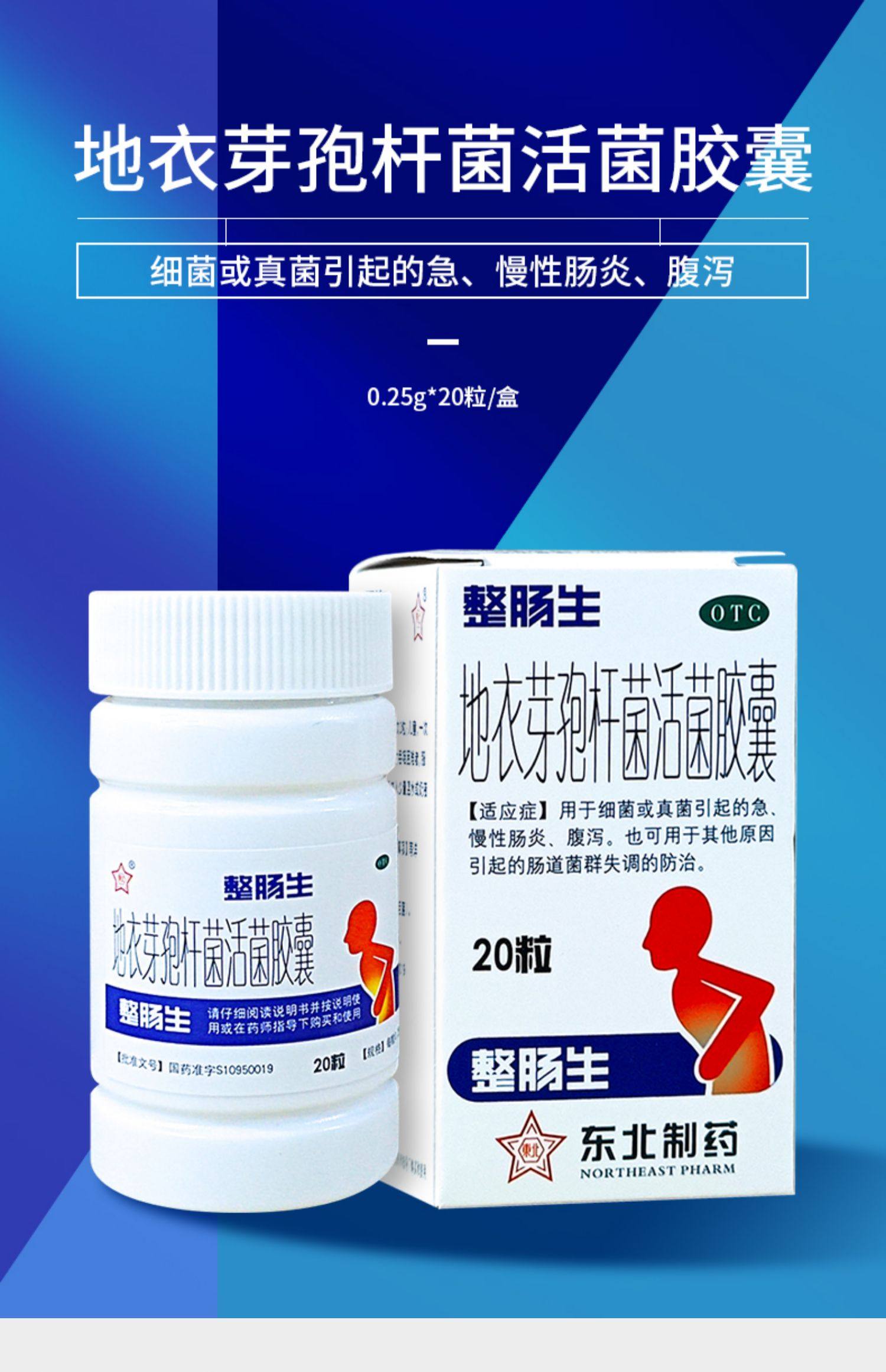 Lactobacillus Licheniformis Live Capsules For Whole Gut Production 20 Capsules/box