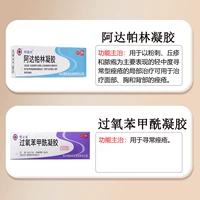 10g x 1 коробка + мингсин фармацевтический мингбиксин бензоил пероксиген гель 30 г