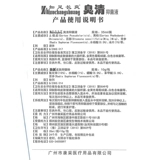知足长爽 Вонючие бактериостатические жидкости вонючие кожа, кожный бактериостатический порошок, запах ног, вонючий, вонючий очистка аутентично