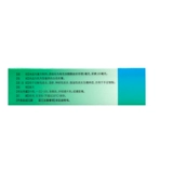 Фуюанская уксусная кислота