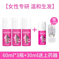 2%*60 мл x 3 коробки +30 мл*1 коробка