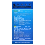 知足长爽 Вонючие бактериостатические жидкости вонючие кожа, кожный бактериостатический порошок, запах ног, вонючий, вонючий очистка аутентично