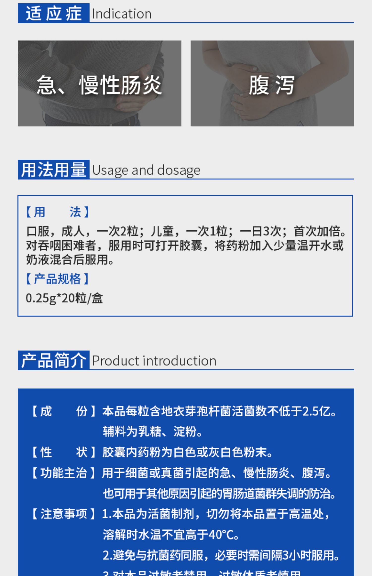 Lactobacillus Licheniformis Live Capsules For Whole Gut Production 20 Capsules/box