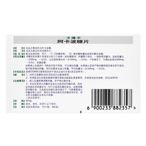 Всего 2?/Коробка+БЕСПЛАТНАЯ ДОСТАВКА] Китай и восточно -китайские таблетки для сахарных таблеток Akaba 50 мг.