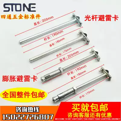 Light Rod arrester lightning card lightning rod support frame