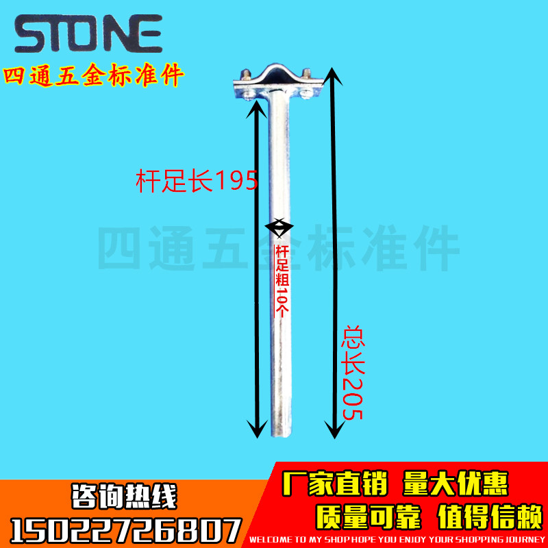 T-rod lightning protection card lightning protection belt bracket Round steel lightning protection card lightning protection belt support Lightning rod support M10*200
