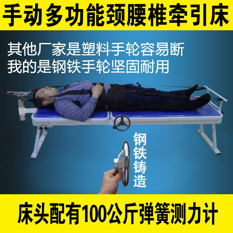 Manual electric multifunctional cervical spine lumbar traction bed Home Tractor Human Stretcher Healthy Bed