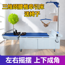 Microcomputer three-dimensional multifunctional electric cervical lumbar traction bed Physiotherapy automatic swing tractor stretcher