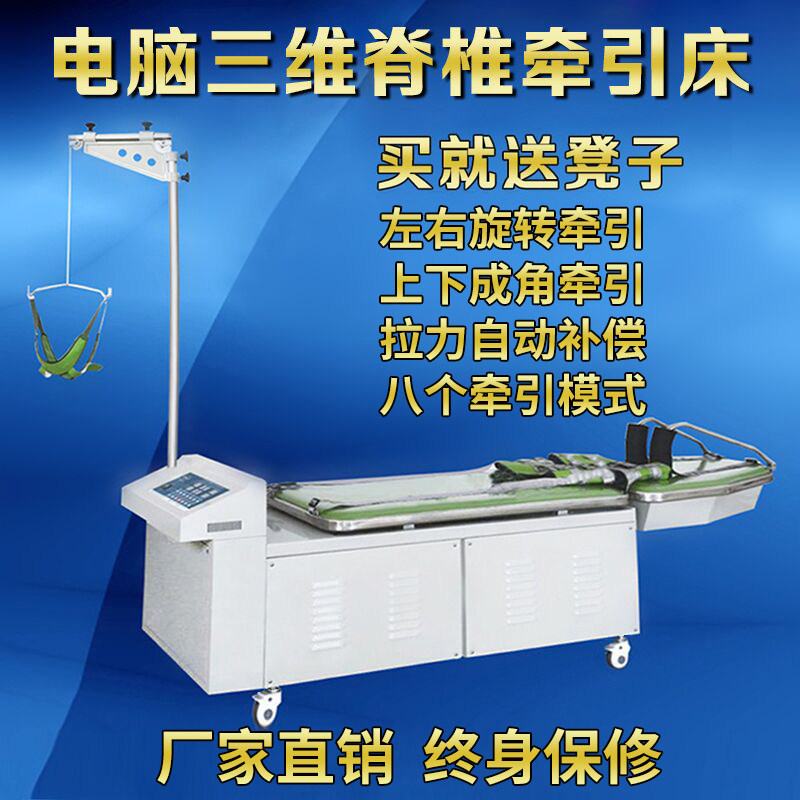 Microcomputer three-dimensional multi-function cervical and lumbar spine electric traction health bed orthochiropractic automatic swaying angular tractor