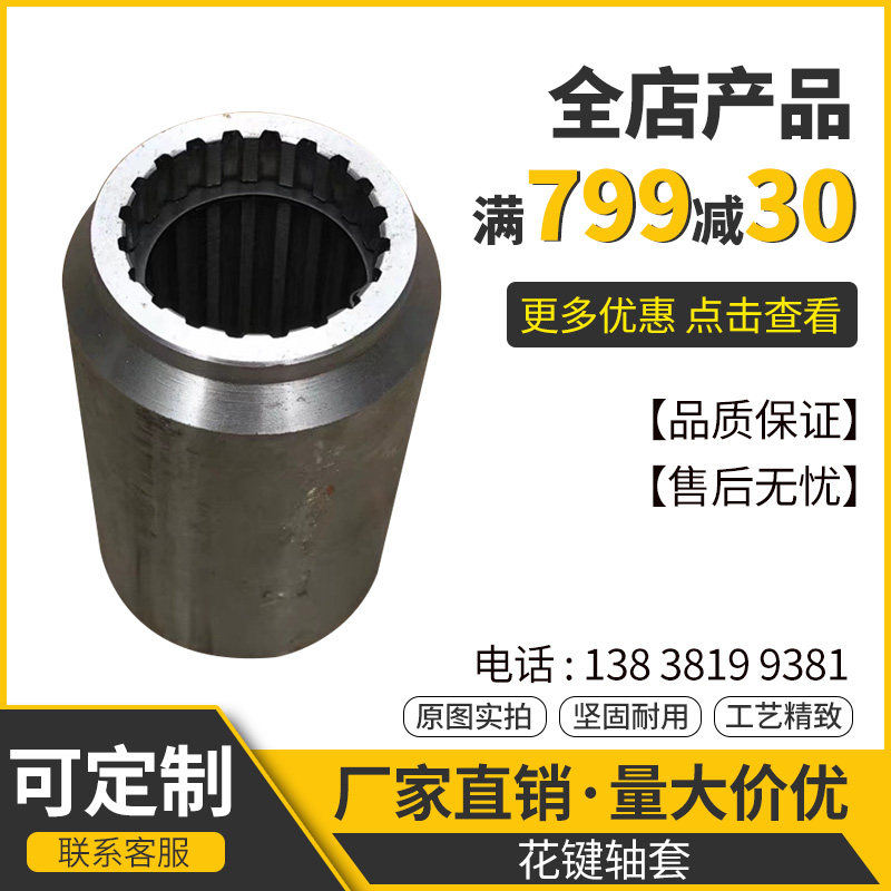 Screw conveyor reducer accessories hanging shaft 13 20 28 tooth spline set chrysanthemum set factory direct sales