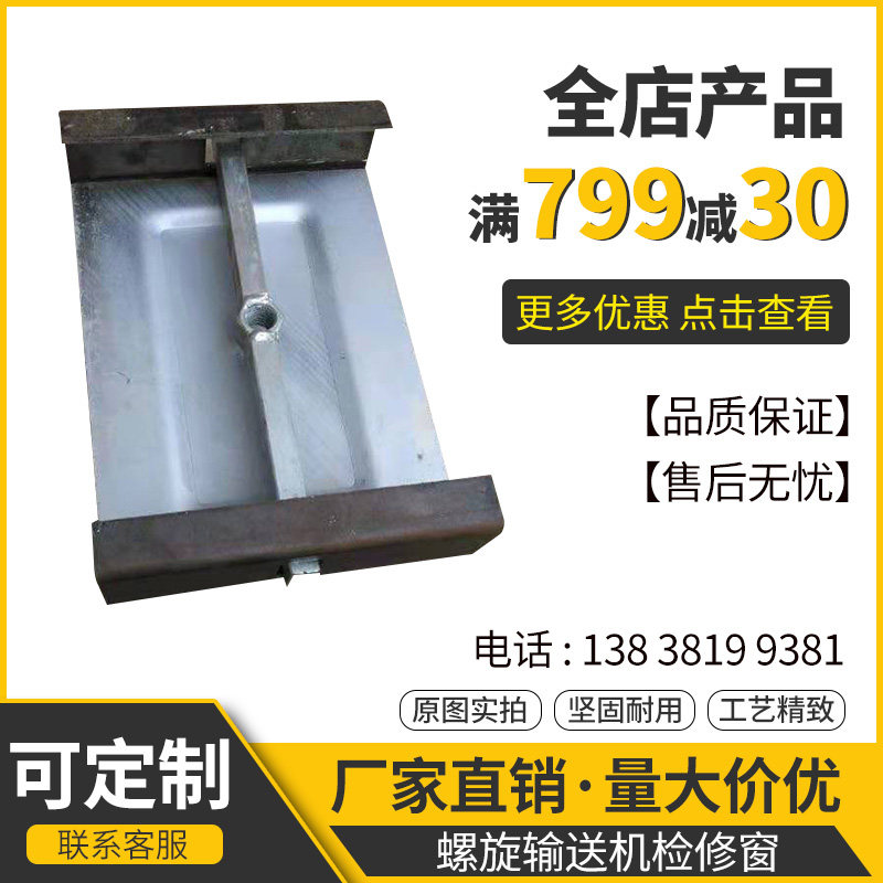 Spiral conveyor accessories overhaul hole observation window window window wire overhaul window manufacturer direct sales