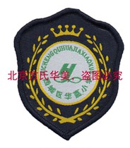 Huajia Primary School School Uniform Fang Hua Mei