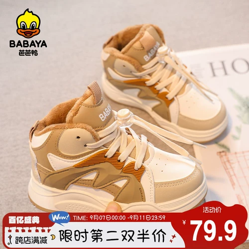 芭芭鸭 Детские туфли для мальчиков, комплект, зимняя удерживающая тепло спортивная обувь
