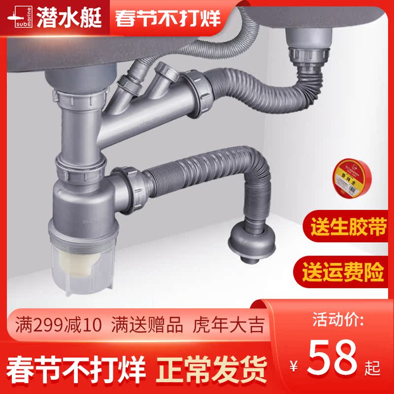 Diving boat washing basin Lower water pipe Kitchen Deodorized Single Double Sink Drain Pipe Sewer accessories sewer pipe suit