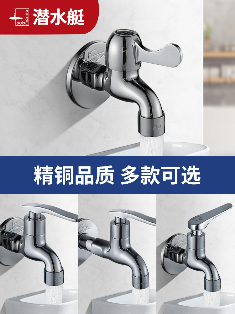 Submarine powder room All copper household mop pool faucet Extended powder room mop pool faucet single cold water nozzle