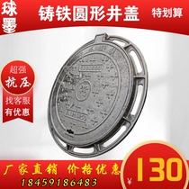 Municipal ball worn iron cast iron heavy wells sewage fire sewage fire drainage wells shaft round 600C 250