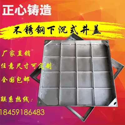 Detrunking manhole cover cover plate 201 stainless steel galvanized bottom plate invisible decorative manhole cover