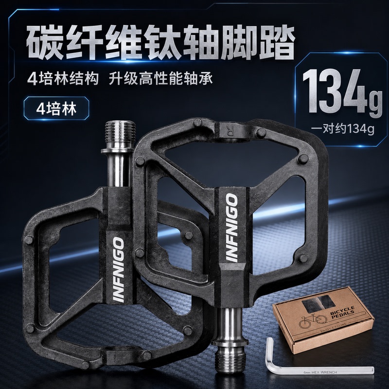 Sameother Ultra-Light Carbon Fiber Pedals with Titanium Alloy Axle and Four Bearing Bearings for Road Bikes and Folding Bikes
